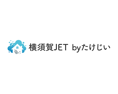 横須賀JETbyたけじい